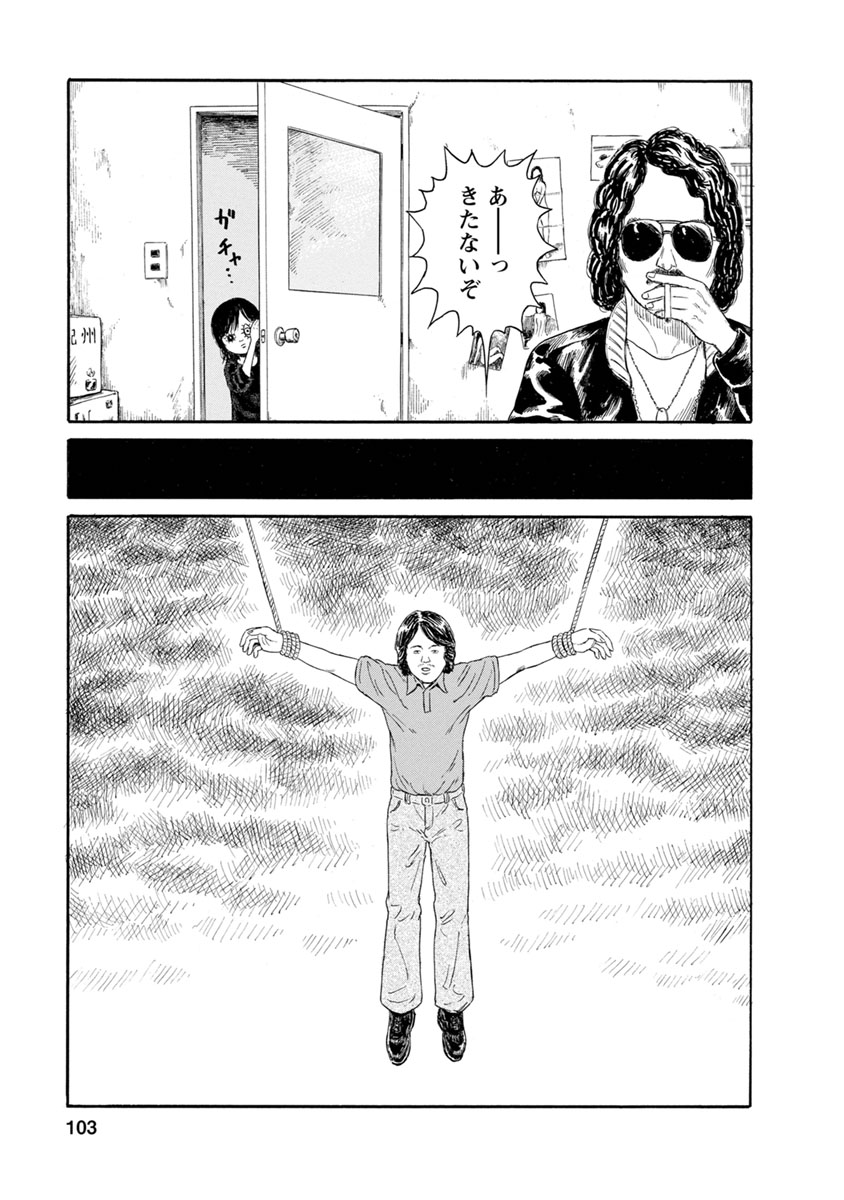 Meiko no Asobiba - Chapter 5 - Page 11