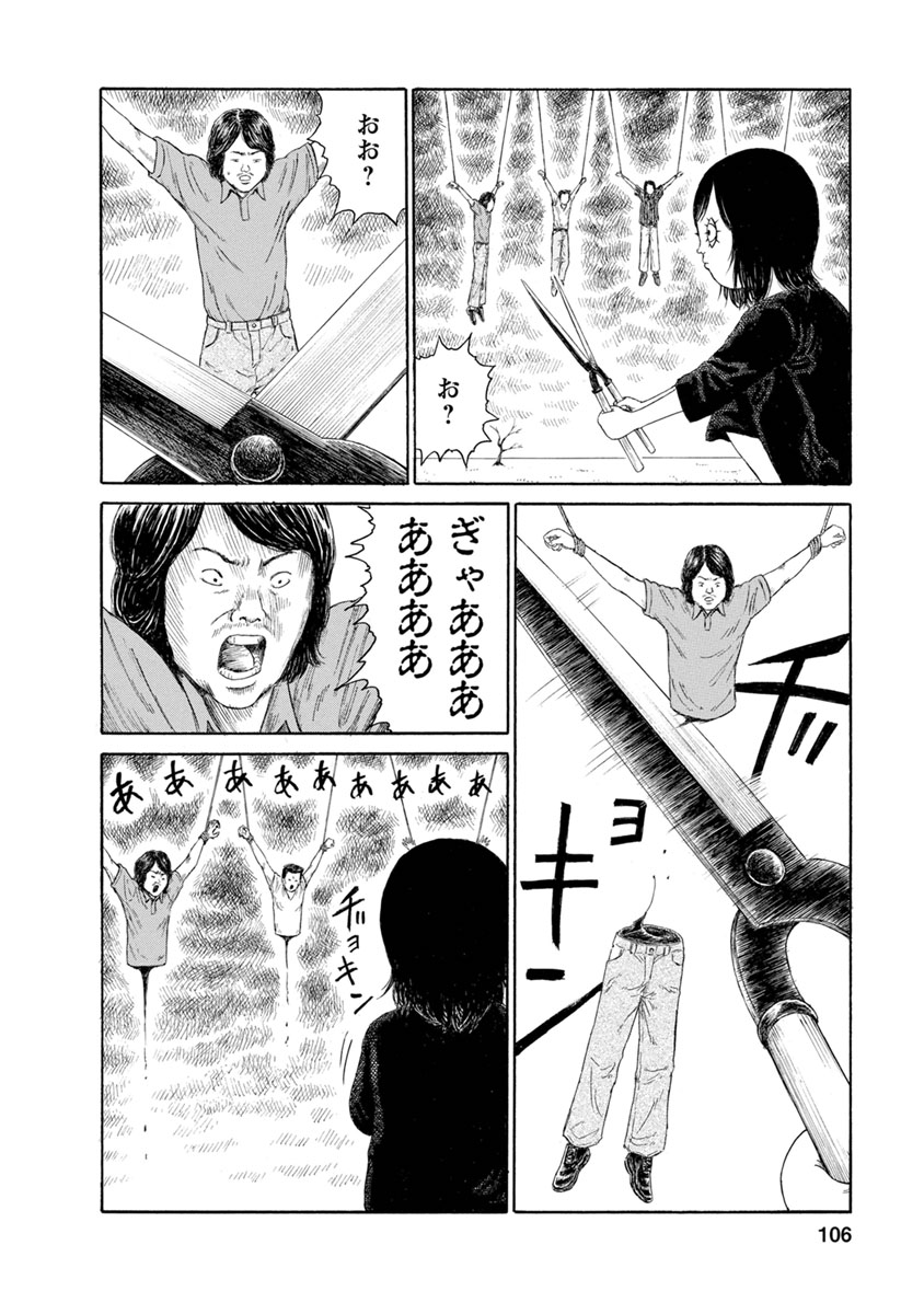 Meiko no Asobiba - Chapter 5 - Page 14