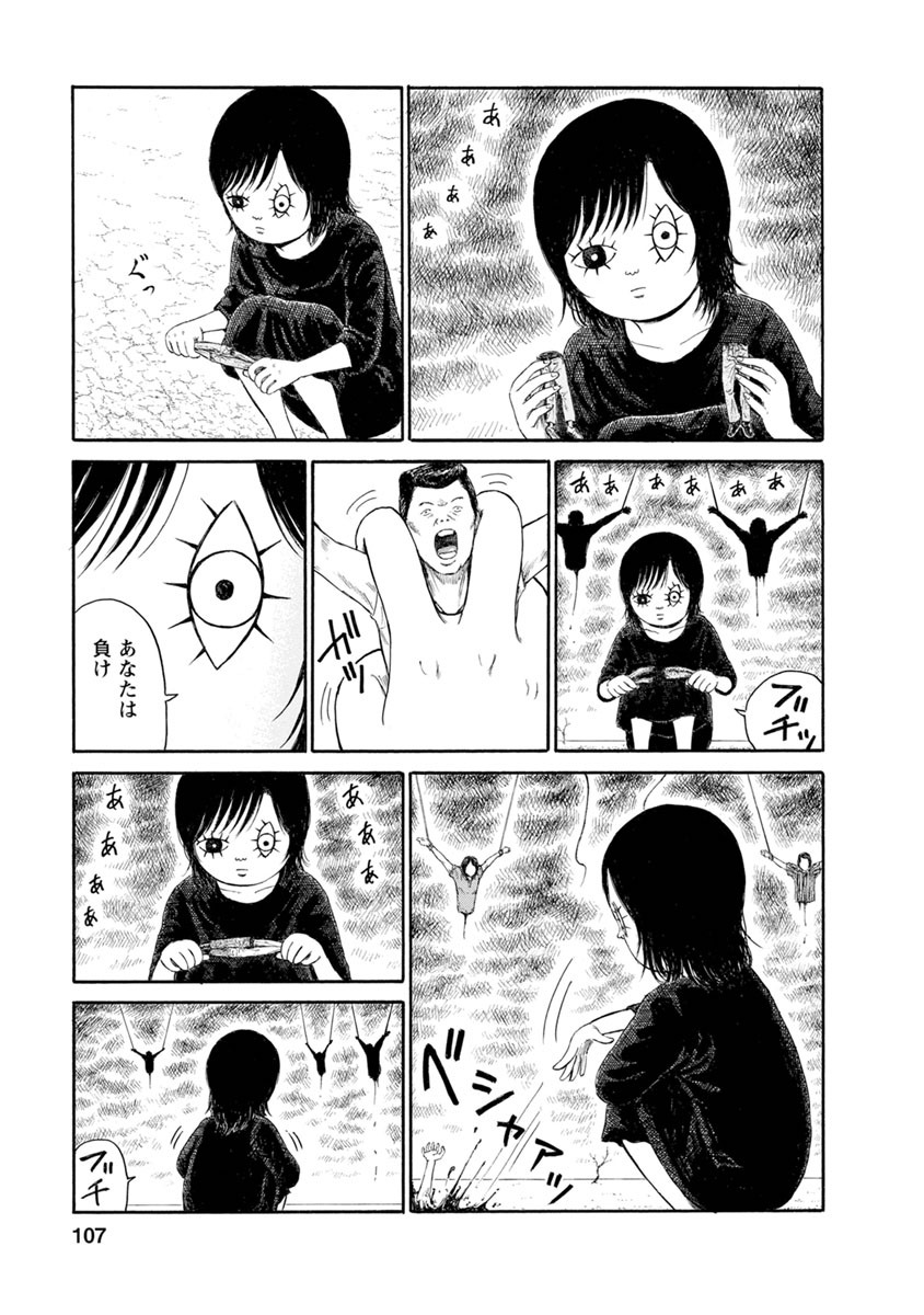 Meiko no Asobiba - Chapter 5 - Page 15