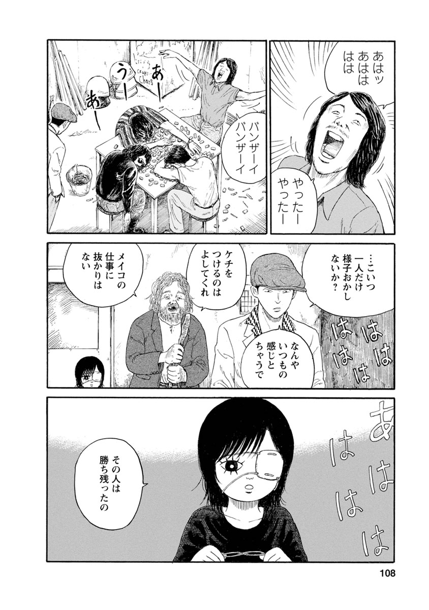 Meiko no Asobiba - Chapter 5 - Page 16