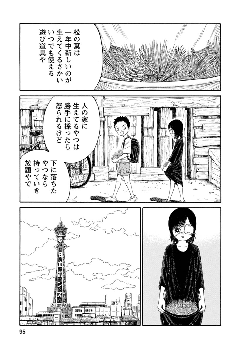 Meiko no Asobiba - Chapter 5 - Page 3