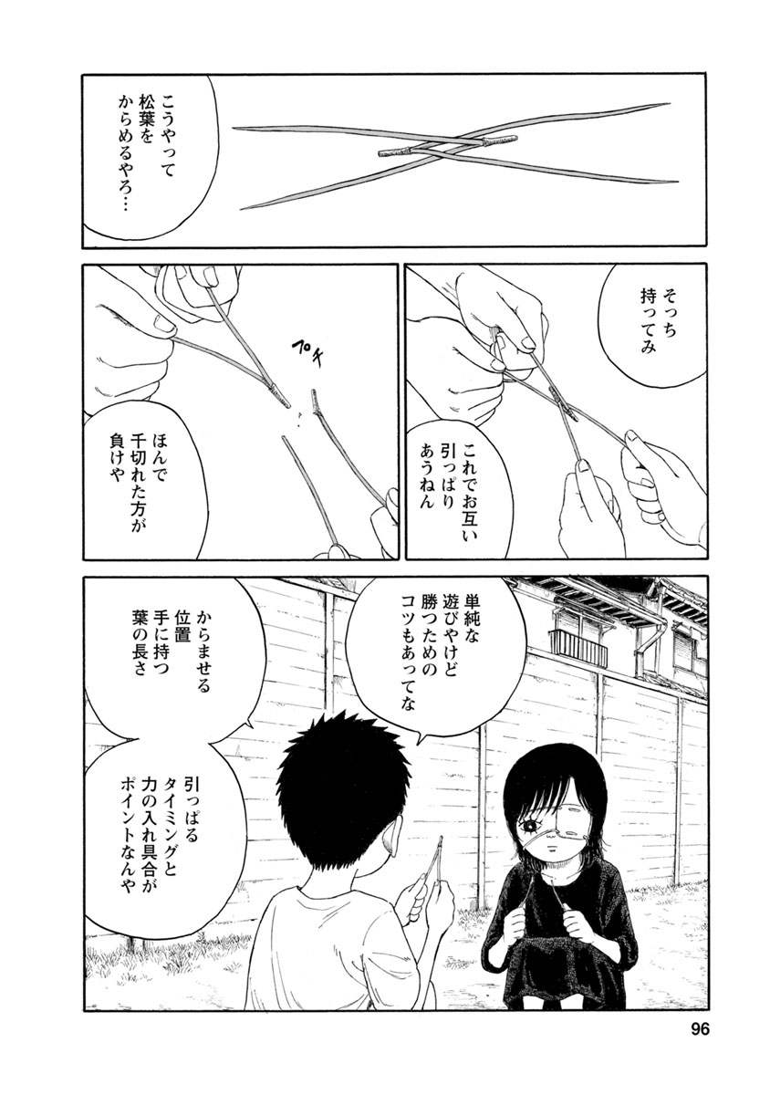 Meiko no Asobiba - Chapter 5 - Page 4