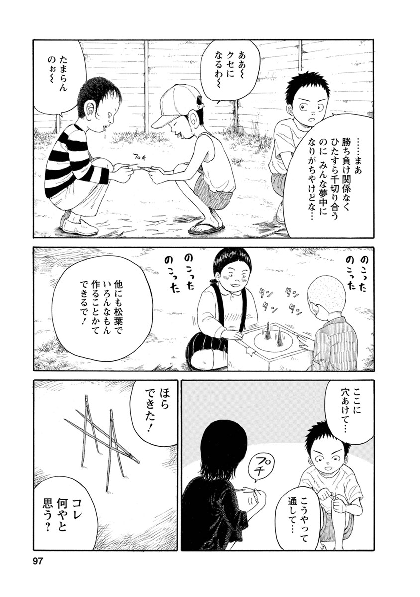 Meiko no Asobiba - Chapter 5 - Page 5