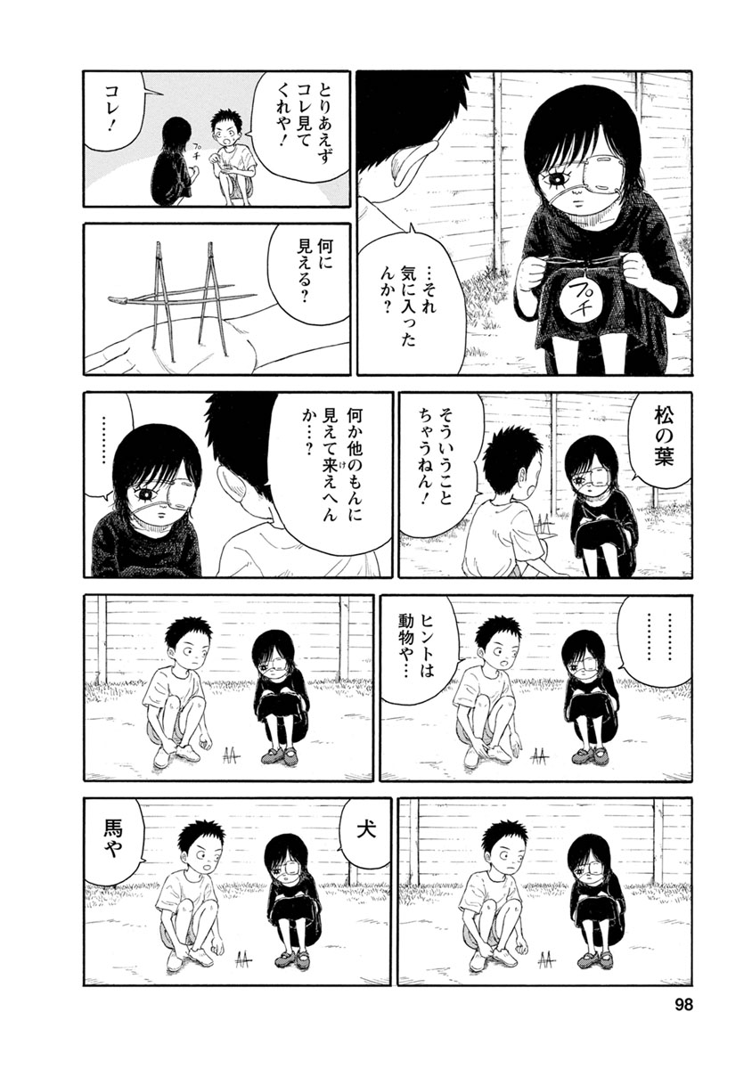 Meiko no Asobiba - Chapter 5 - Page 6