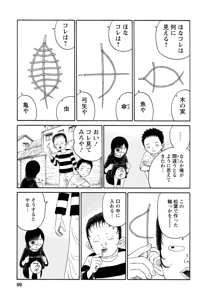 Meiko no Asobiba - Chapter 5 - Page 7