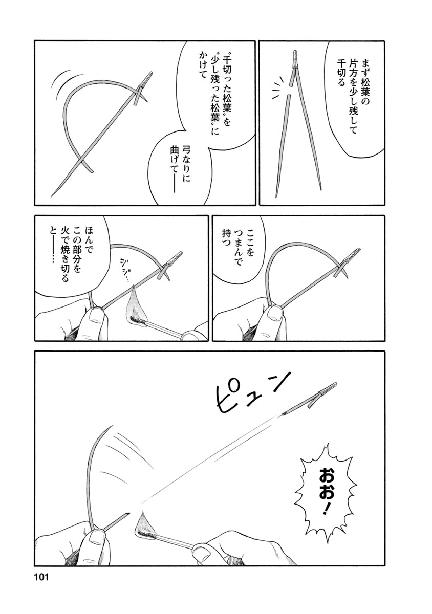 Meiko no Asobiba - Chapter 5 - Page 9