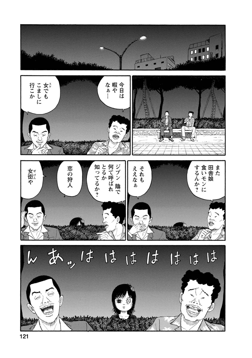 Meiko no Asobiba - Chapter 6 - Page 11