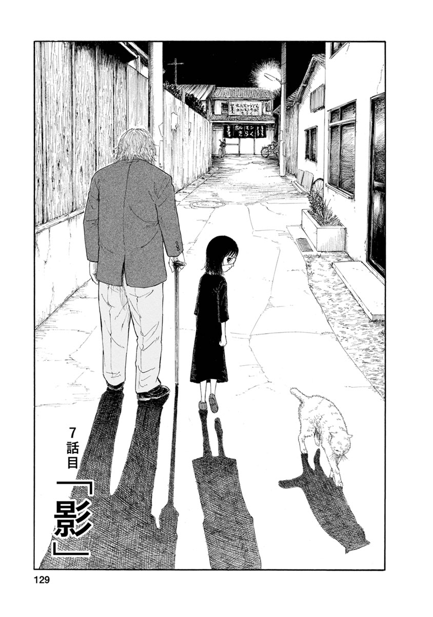 Meiko no Asobiba - Chapter 7 - Page 1