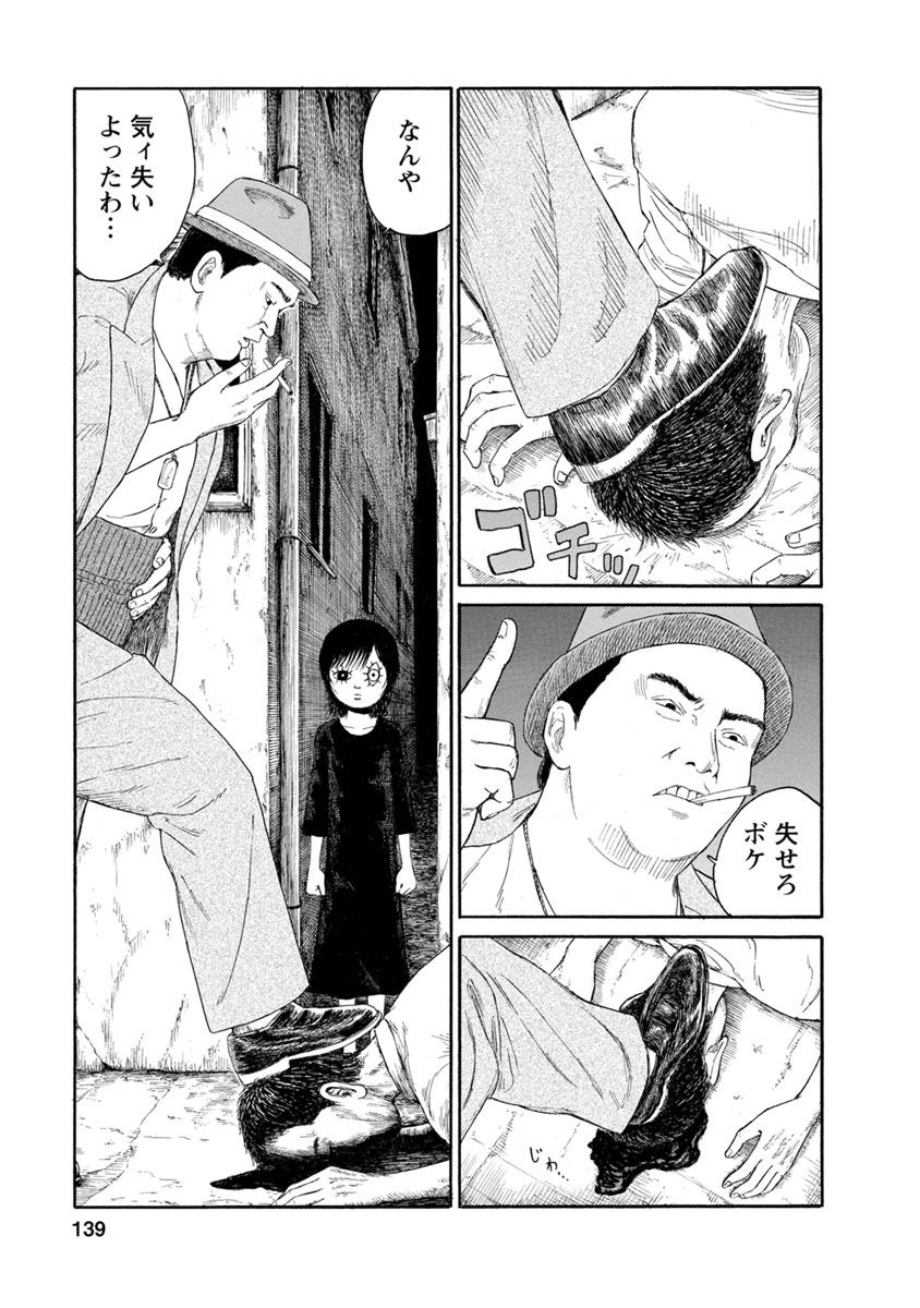 Meiko no Asobiba - Chapter 7 - Page 11