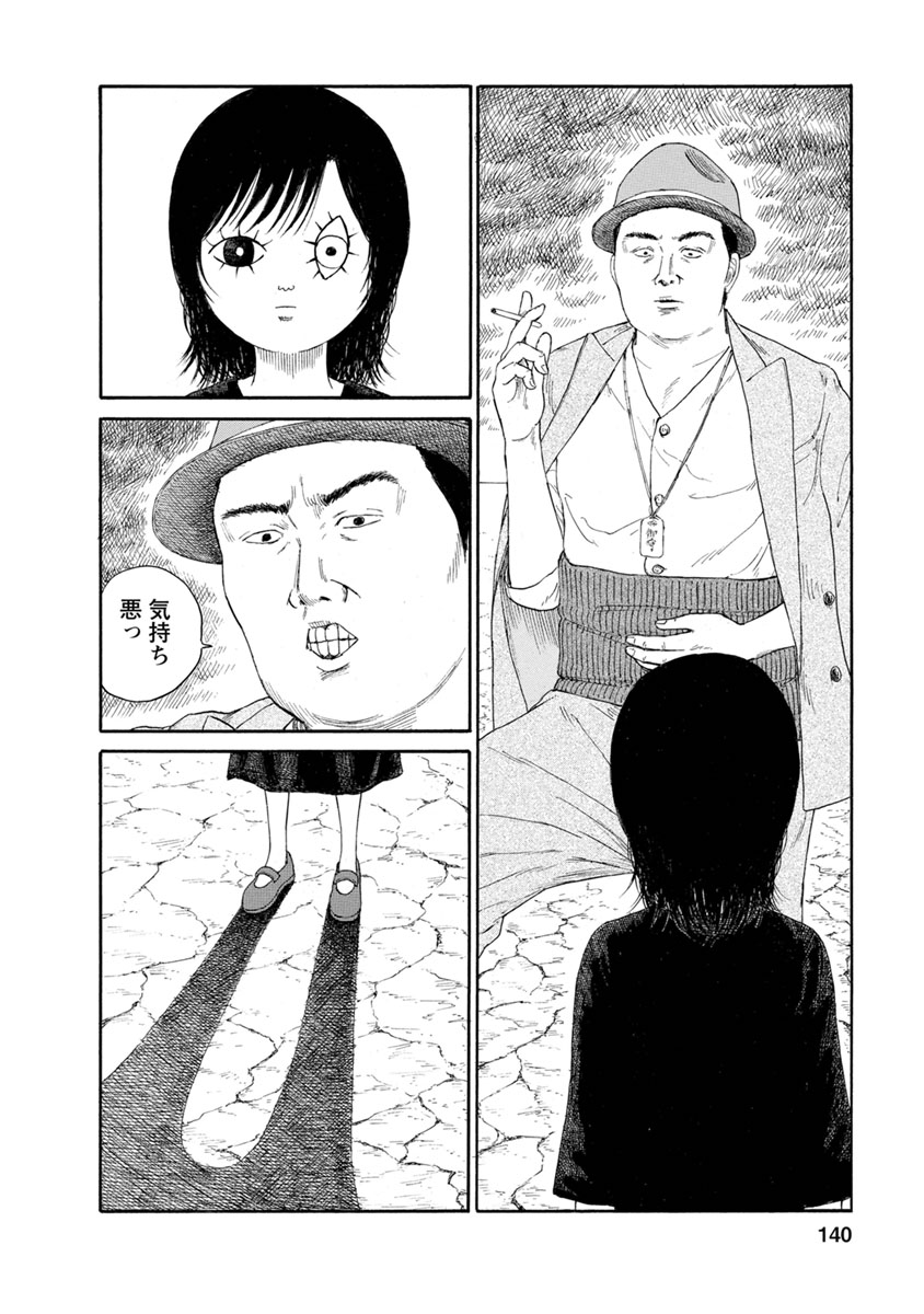 Meiko no Asobiba - Chapter 7 - Page 12