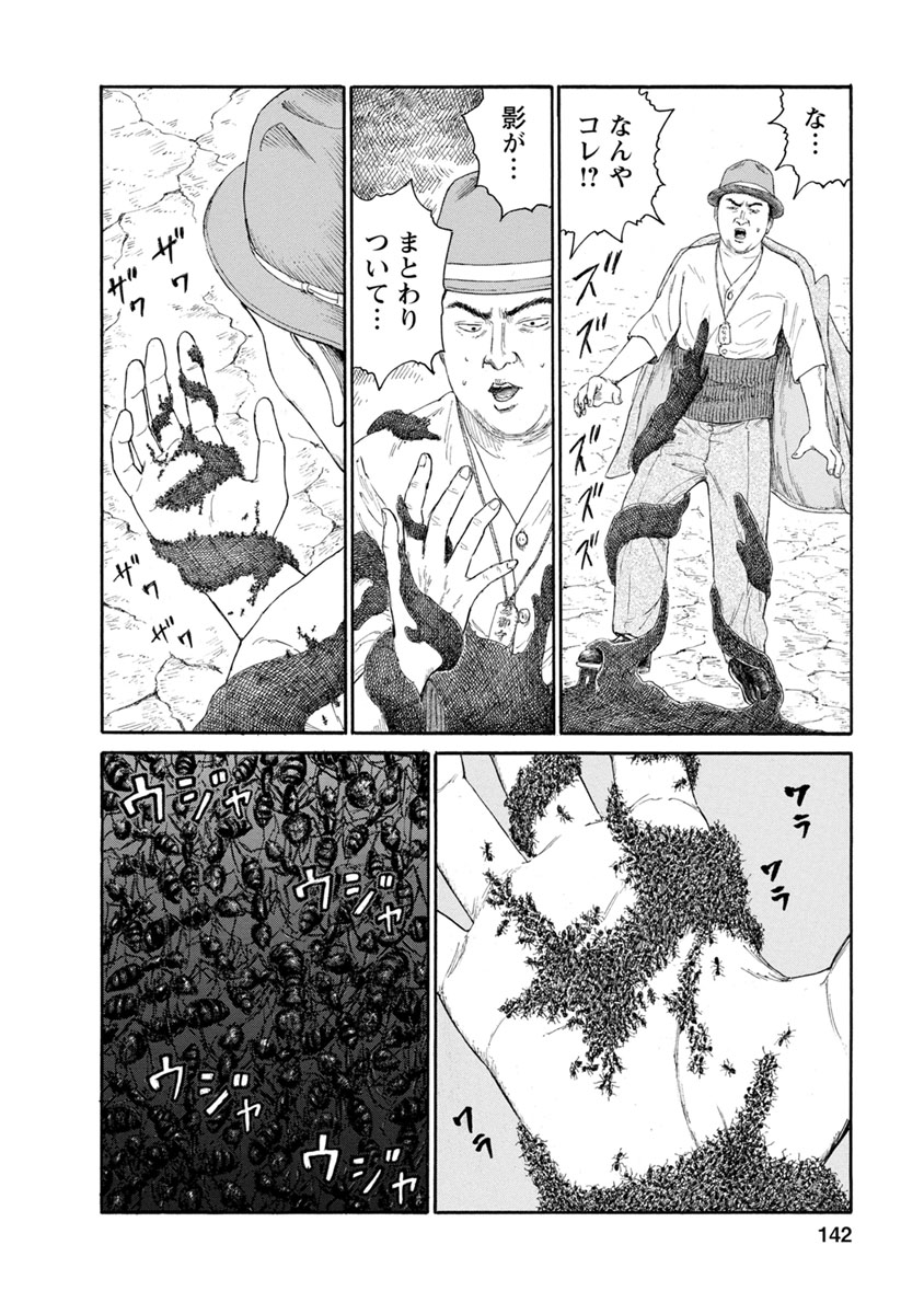 Meiko no Asobiba - Chapter 7 - Page 14