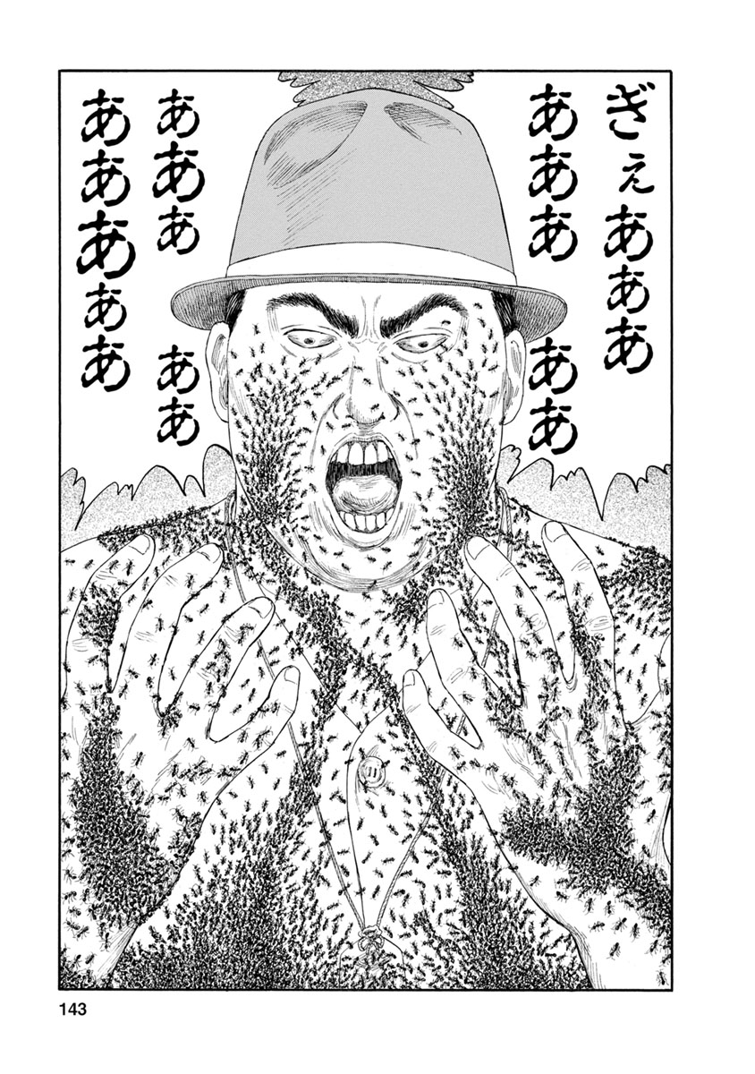 Meiko no Asobiba - Chapter 7 - Page 15