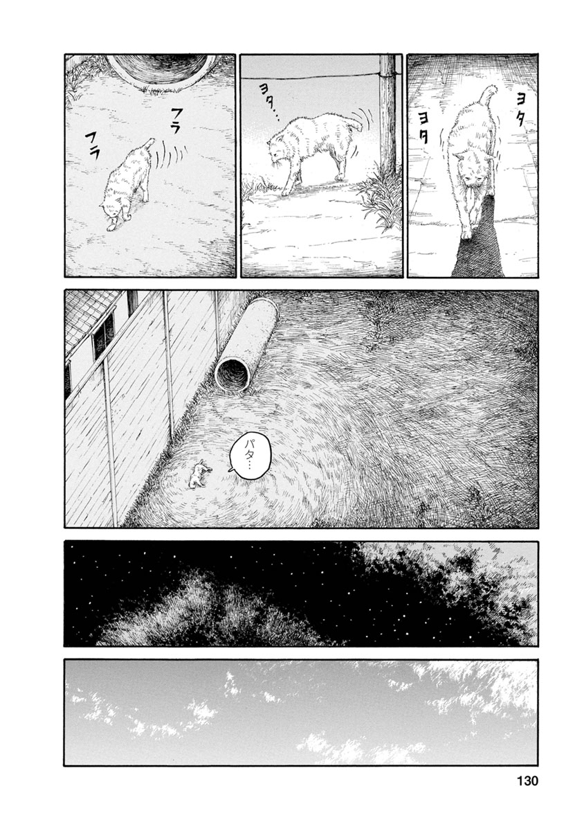 Meiko no Asobiba - Chapter 7 - Page 2