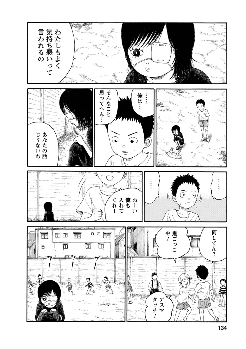 Meiko no Asobiba - Chapter 7 - Page 6