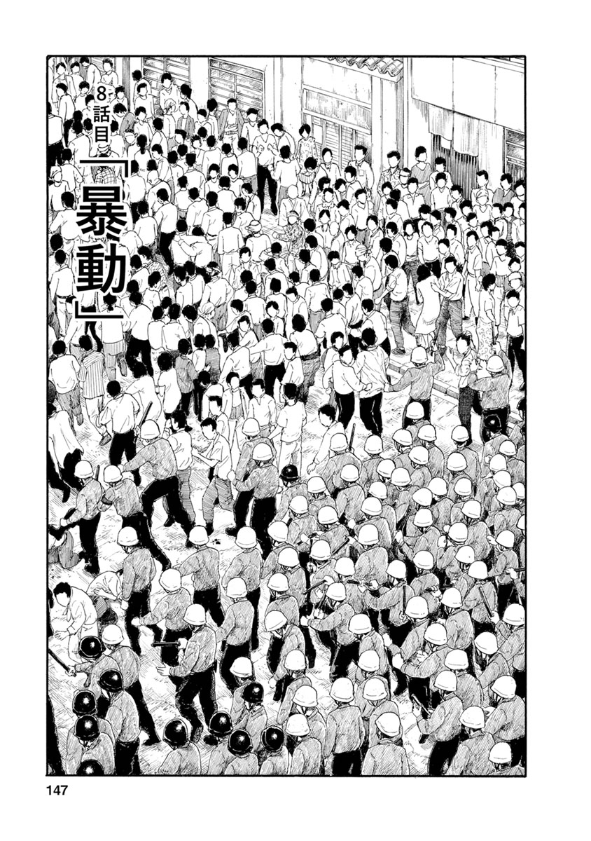 Meiko no Asobiba - Chapter 8 - Page 1