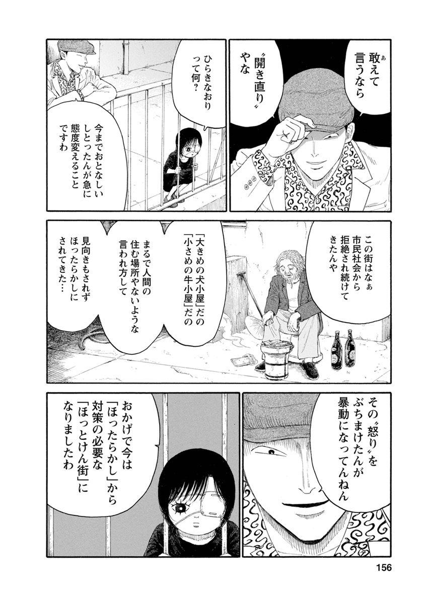 Meiko no Asobiba - Chapter 8 - Page 10