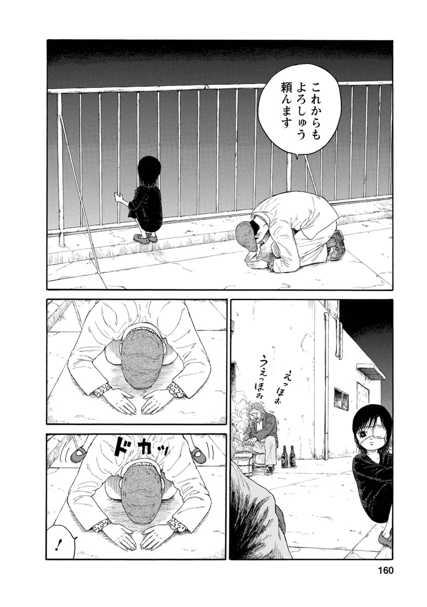 Meiko no Asobiba - Chapter 8 - Page 14