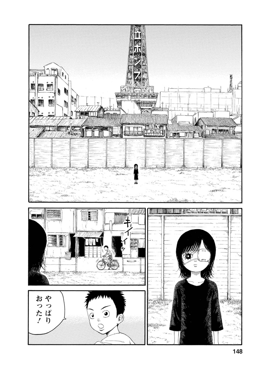 Meiko no Asobiba - Chapter 8 - Page 2