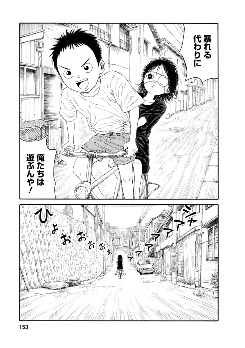 Meiko no Asobiba - Chapter 8 - Page 7