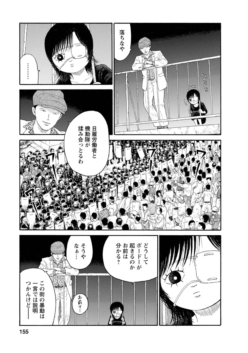 Meiko no Asobiba - Chapter 8 - Page 9