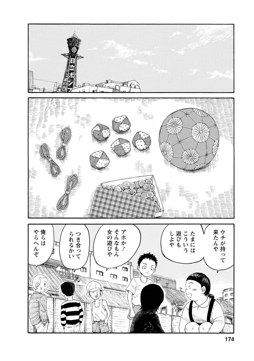 Meiko no Asobiba - Chapter 9 - Page 10