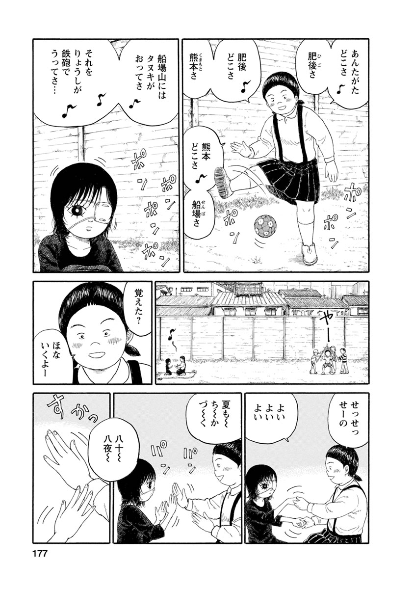 Meiko no Asobiba - Chapter 9 - Page 13