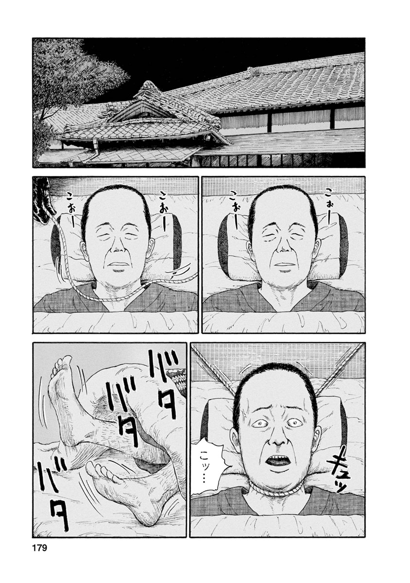 Meiko no Asobiba - Chapter 9 - Page 15