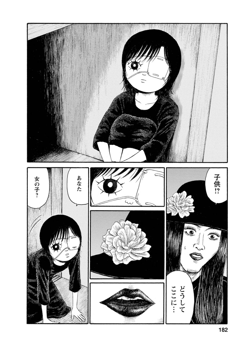 Meiko no Asobiba - Chapter 9 - Page 18