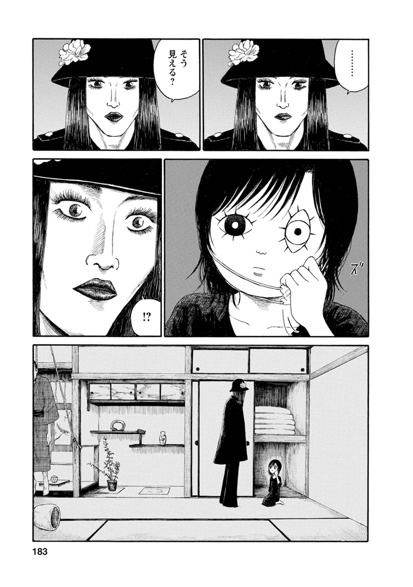 Meiko no Asobiba - Chapter 9 - Page 19