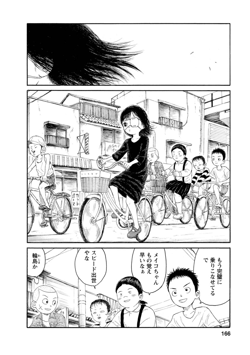 Meiko no Asobiba - Chapter 9 - Page 2