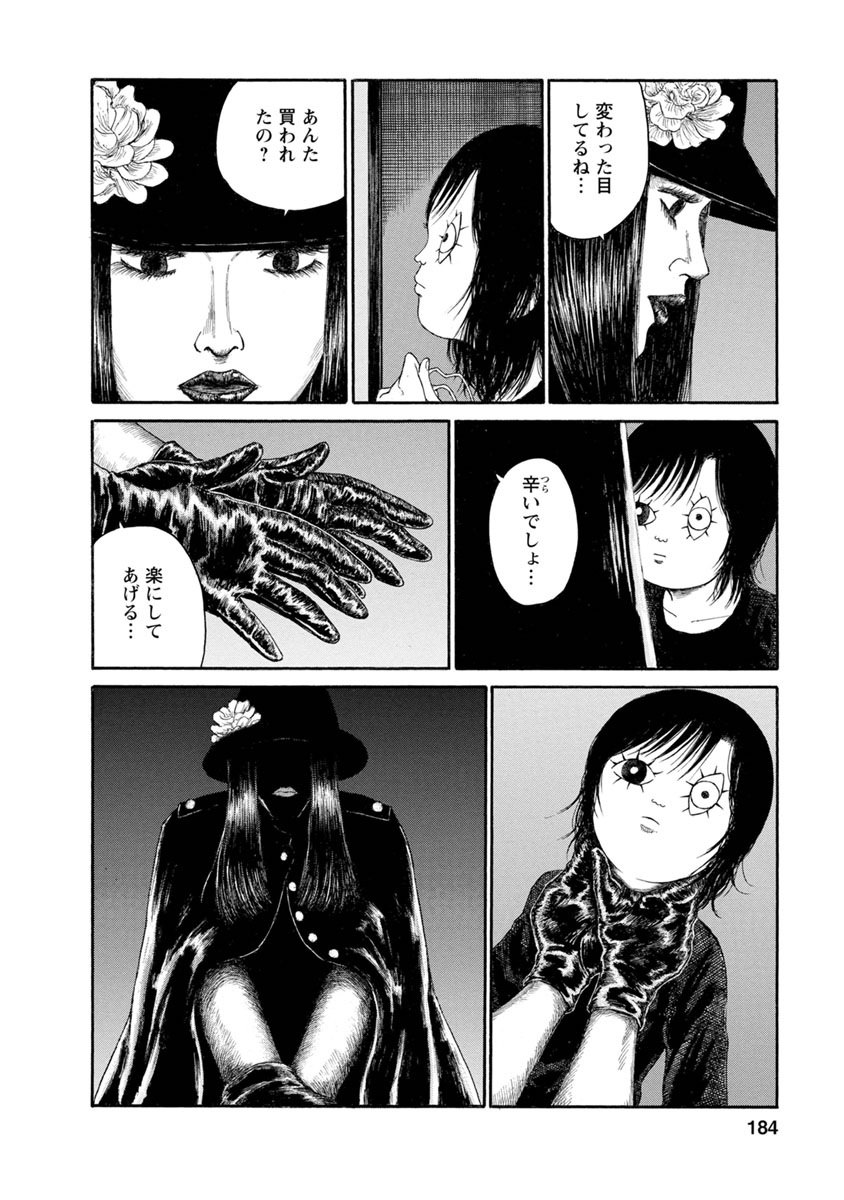 Meiko no Asobiba - Chapter 9 - Page 20