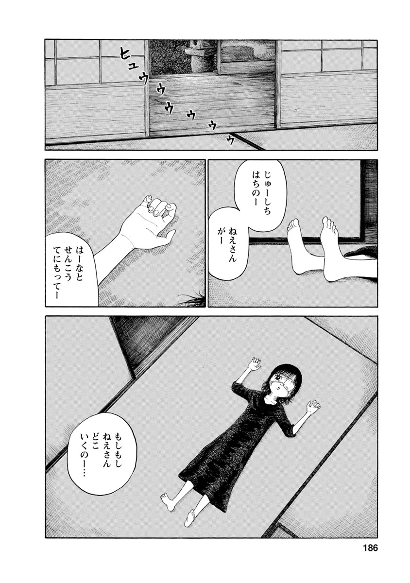 Meiko no Asobiba - Chapter 9 - Page 22