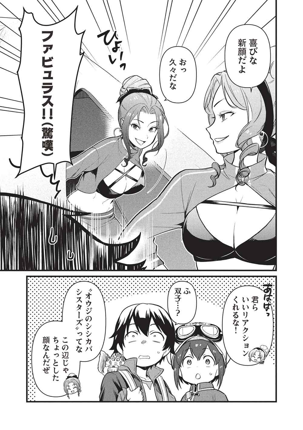 Meikyuu Metro - Mezametara Saikyoushoku Datta node Shima Risu o Tsurete Shinsekai o Aruku - Chapter 49 - Page 2