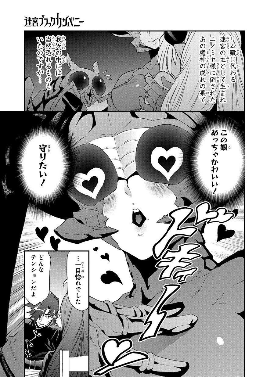 Meikyuu Black Company - Chapter 24 - Page 11