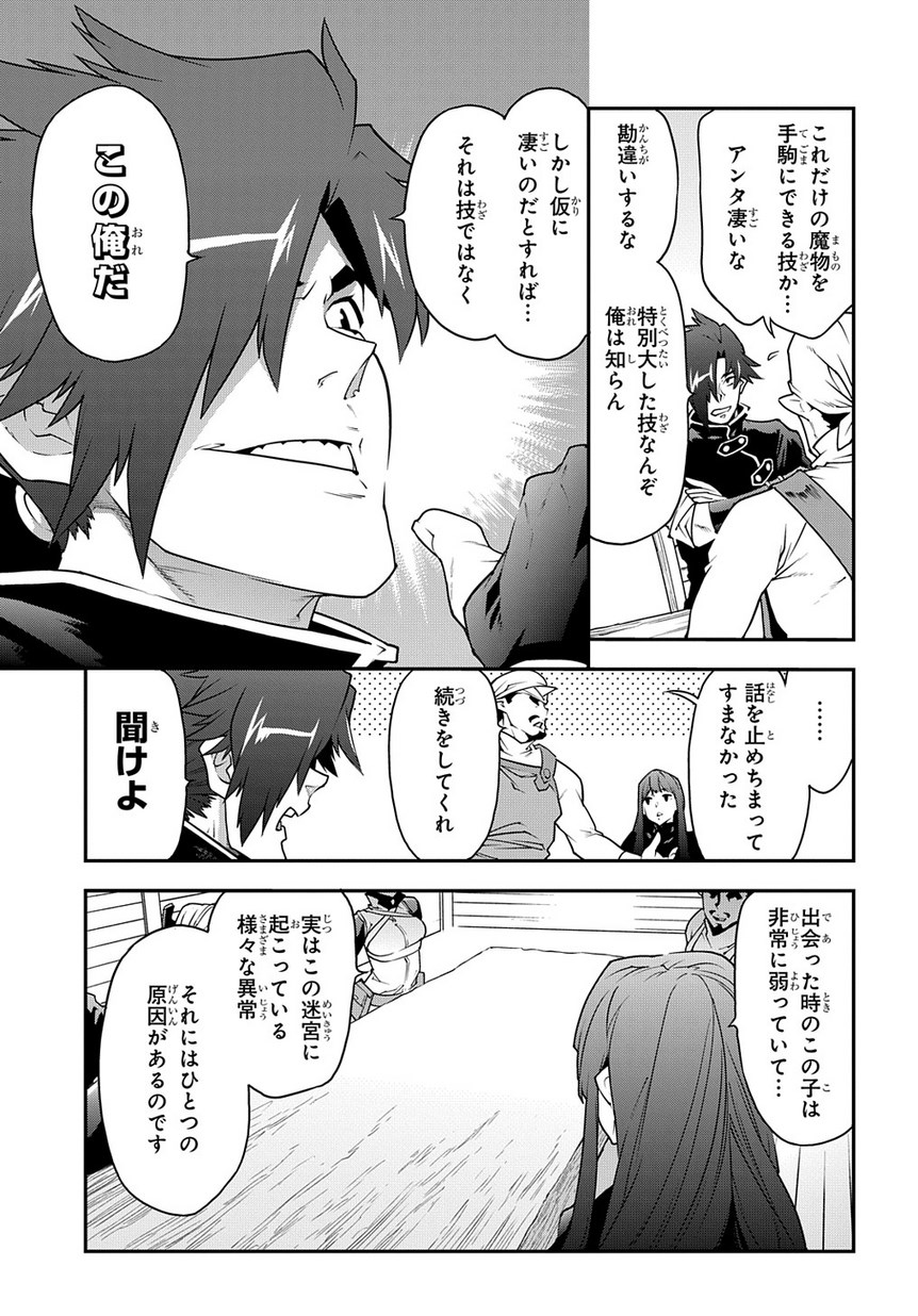 Meikyuu Black Company - Chapter 24 - Page 13