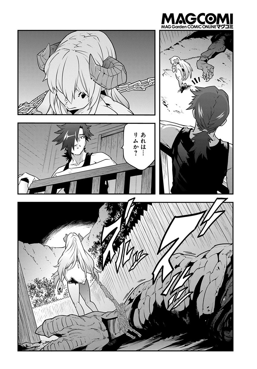 Meikyuu Black Company - Chapter 24 - Page 18