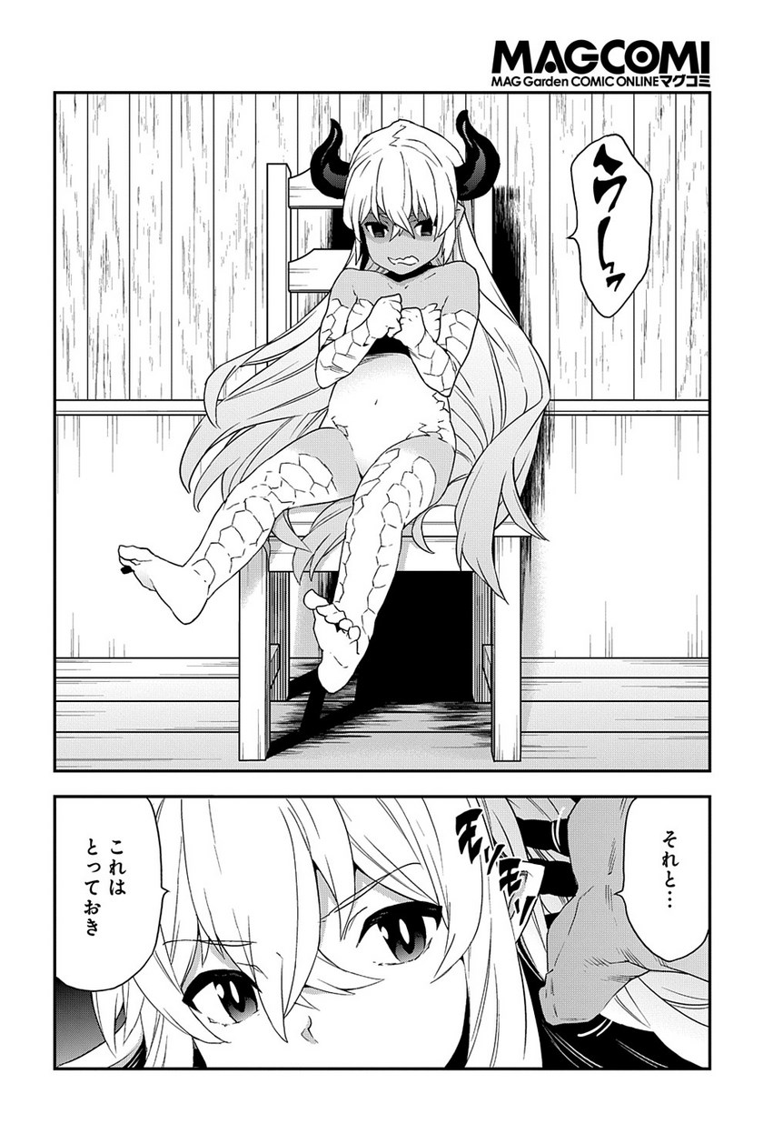 Meikyuu Black Company - Chapter 24 - Page 20