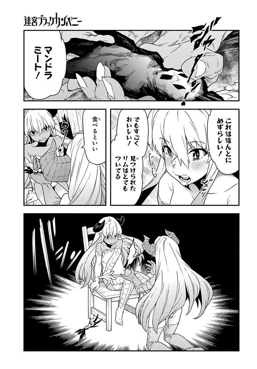 Meikyuu Black Company - Chapter 24 - Page 21