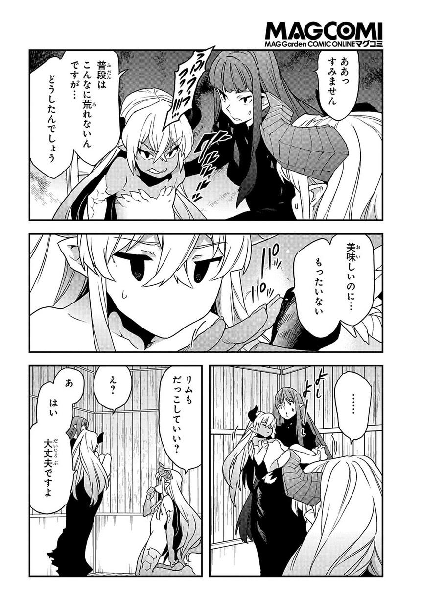 Meikyuu Black Company - Chapter 24 - Page 22