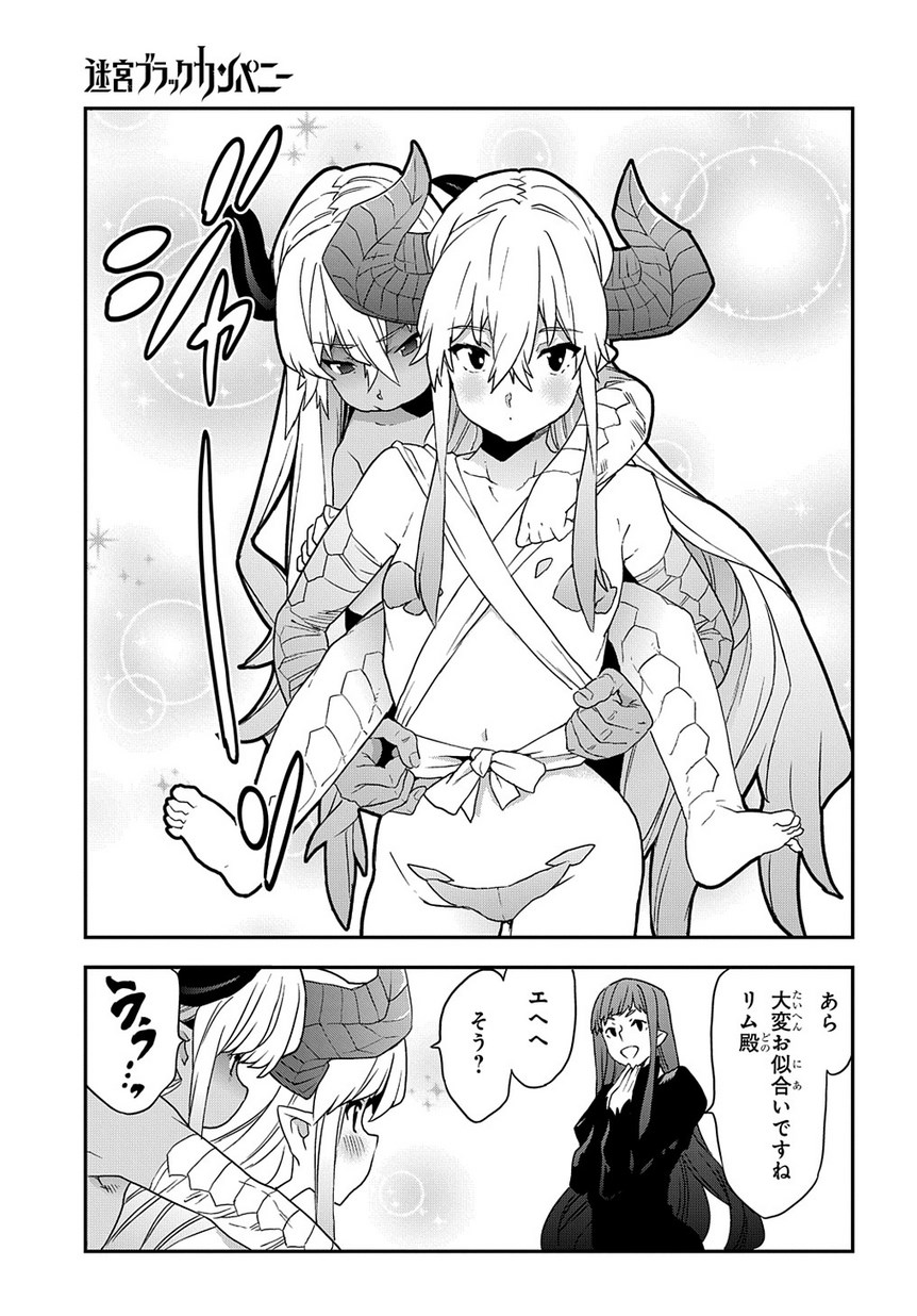 Meikyuu Black Company - Chapter 24 - Page 23