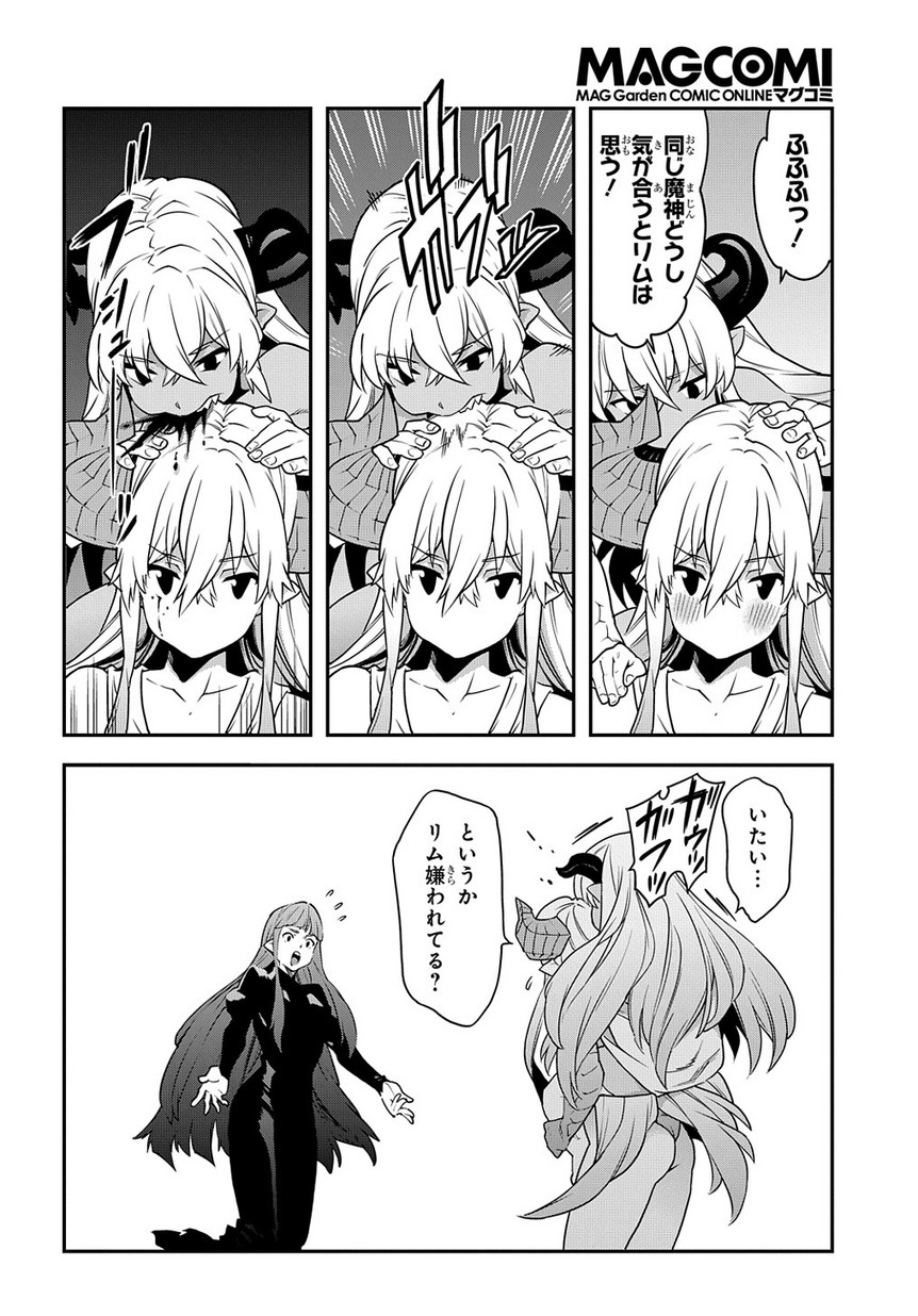 Meikyuu Black Company - Chapter 24 - Page 24