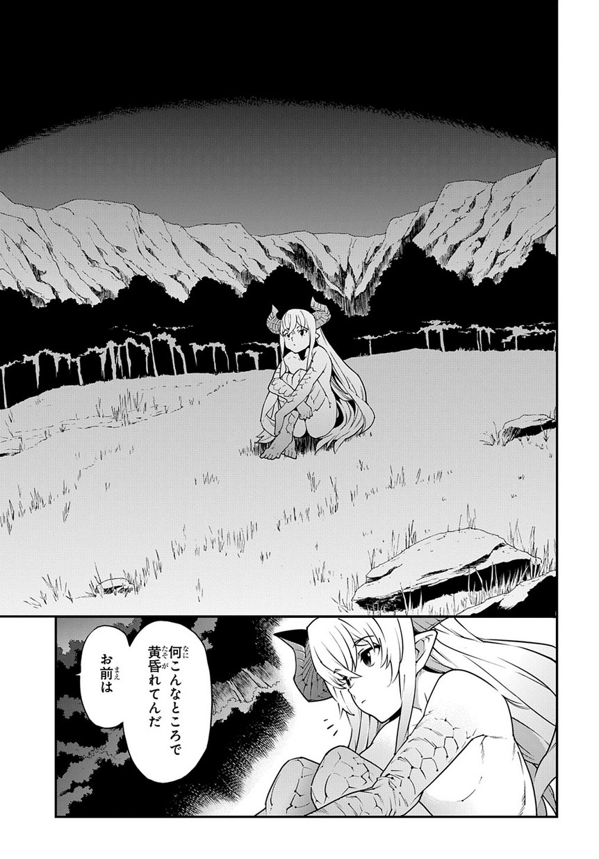 Meikyuu Black Company - Chapter 24 - Page 27