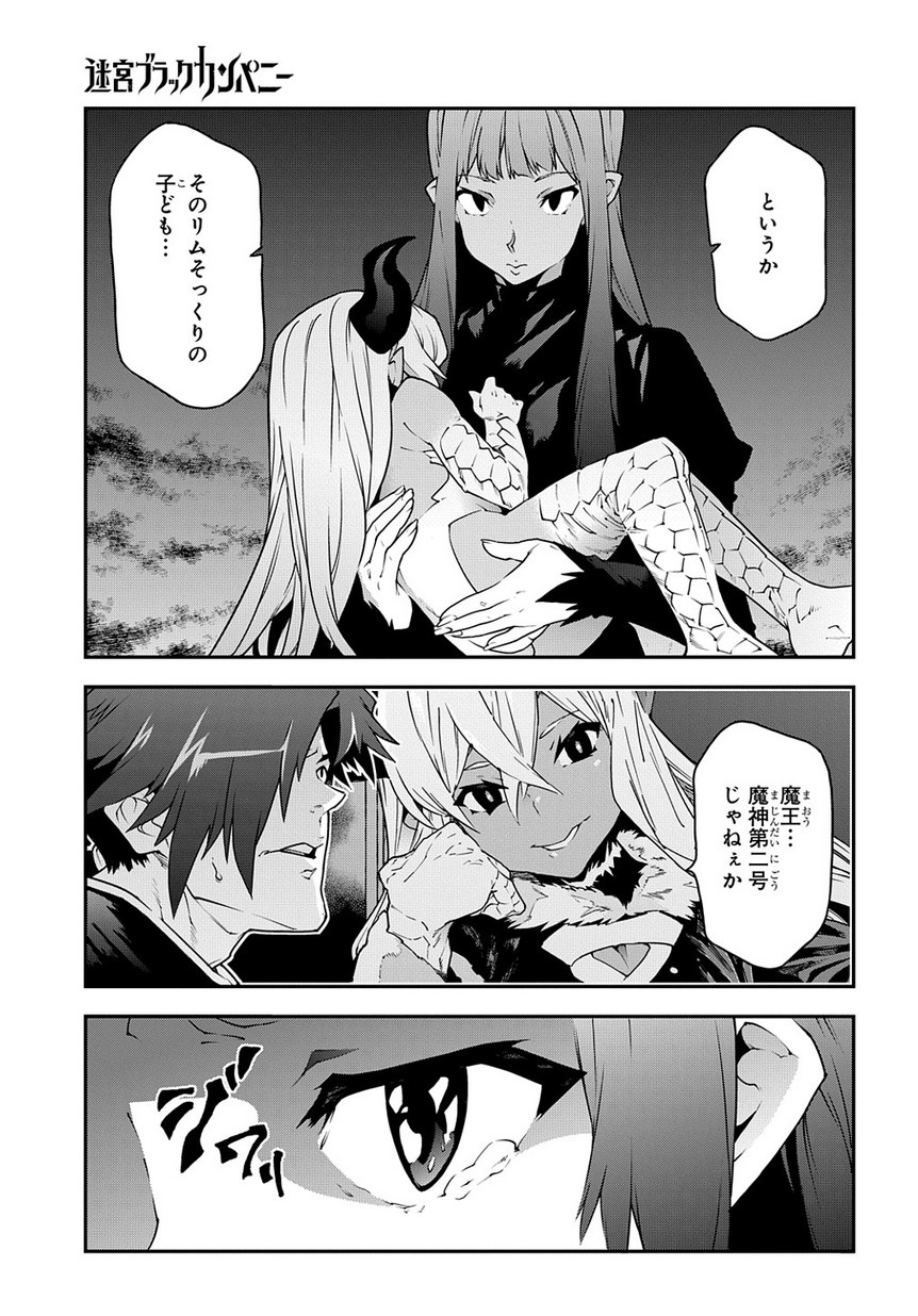 Meikyuu Black Company - Chapter 24 - Page 3