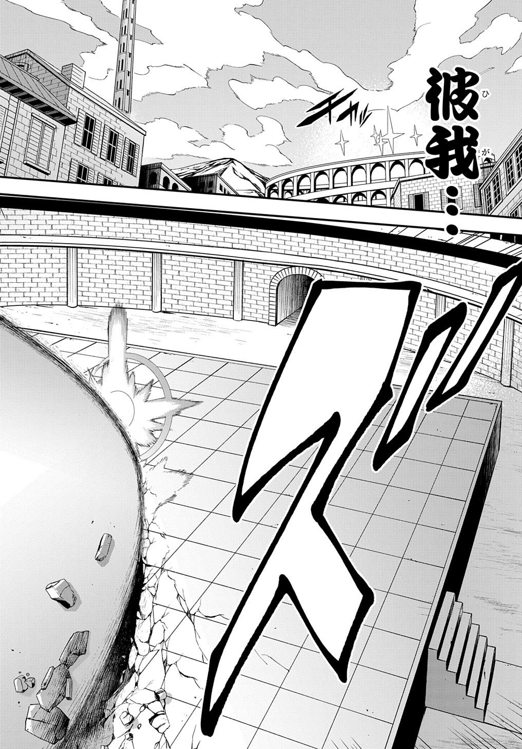 Meikyuu Black Company - Chapter 33.2 - Page 26