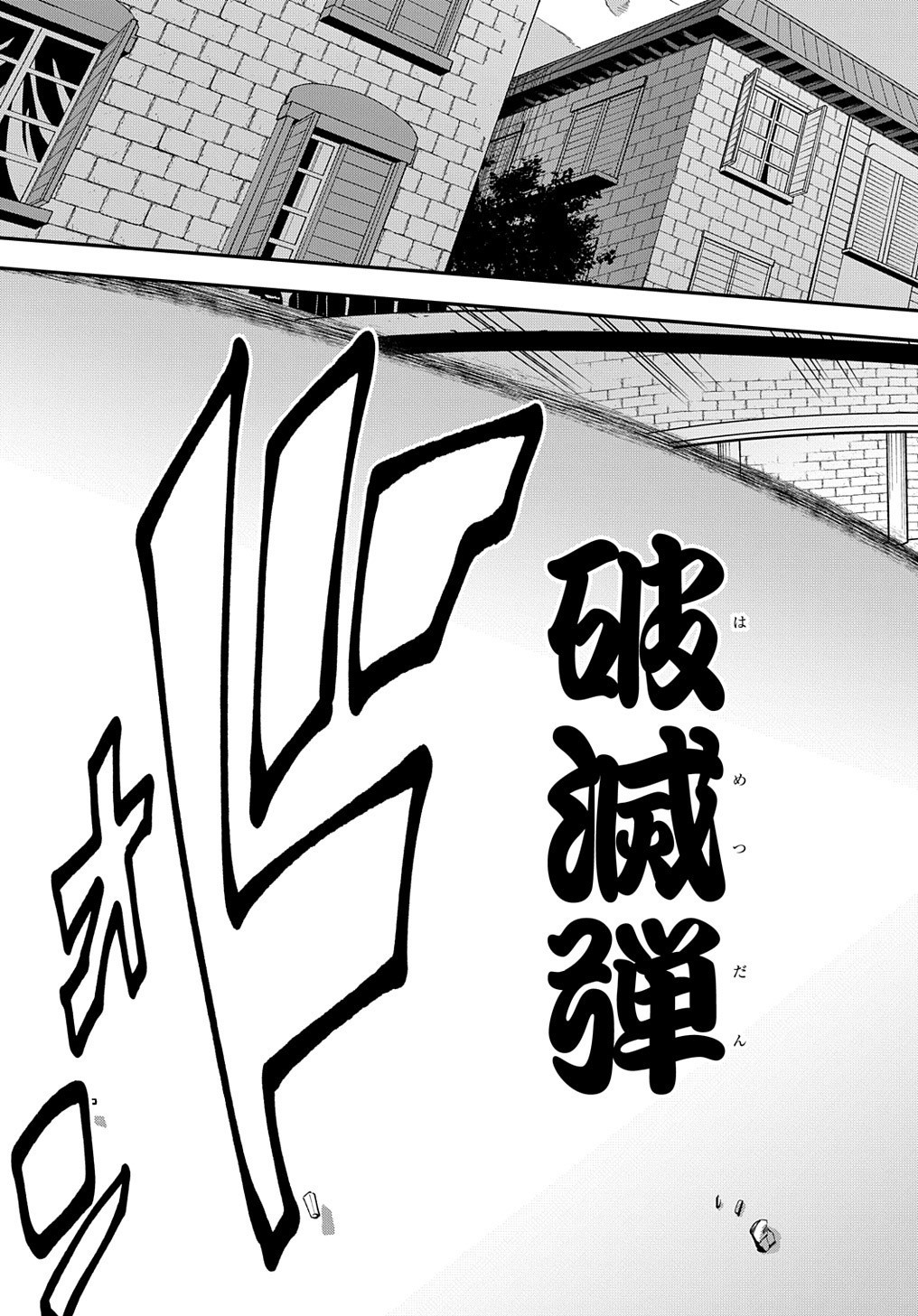 Meikyuu Black Company - Chapter 33.2 - Page 27