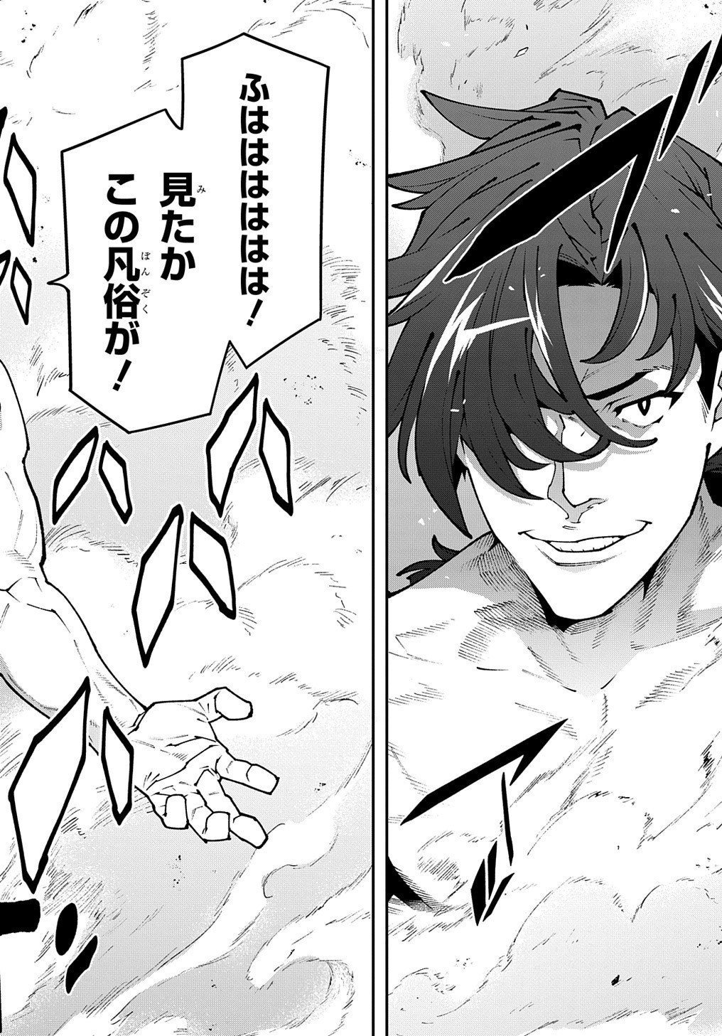 Meikyuu Black Company - Chapter 33.2 - Page 30