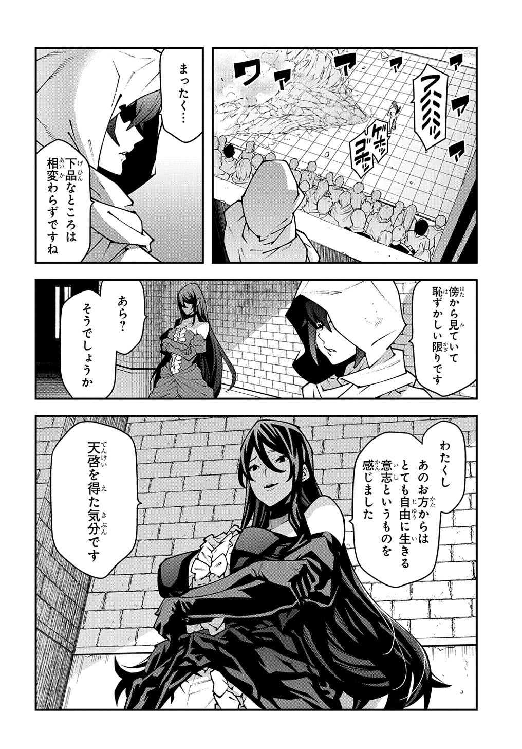 Meikyuu Black Company - Chapter 33.2 - Page 34