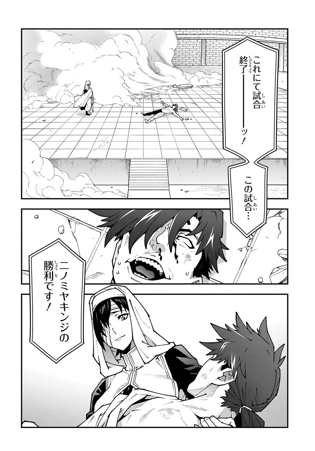 Meikyuu Black Company - Chapter 33.2 - Page 36