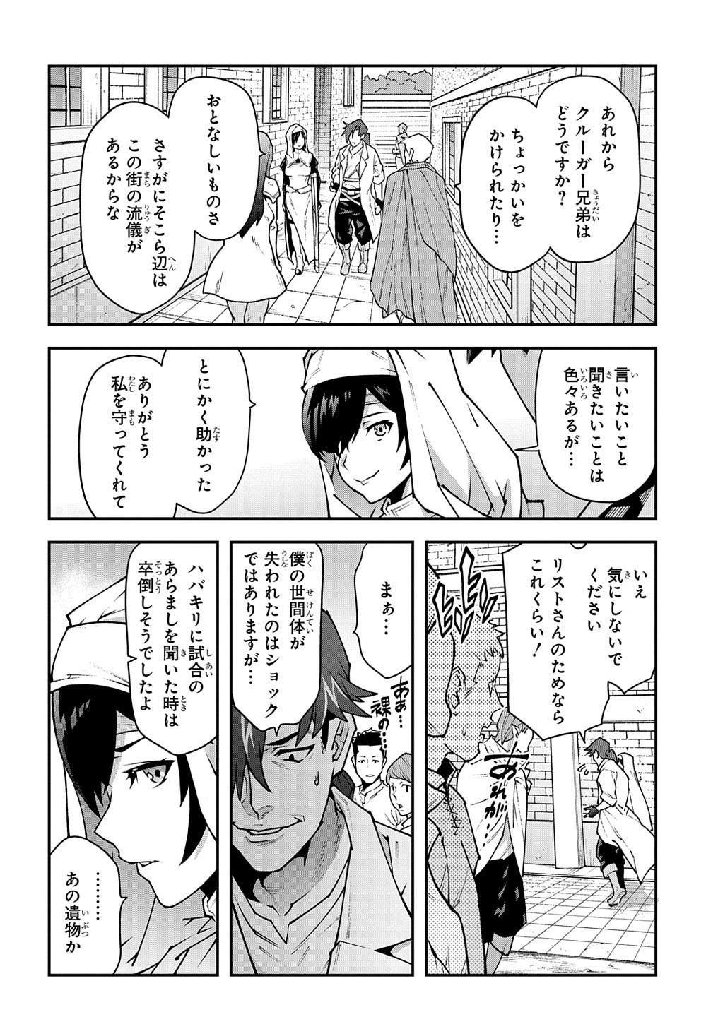 Meikyuu Black Company - Chapter 33.2 - Page 38