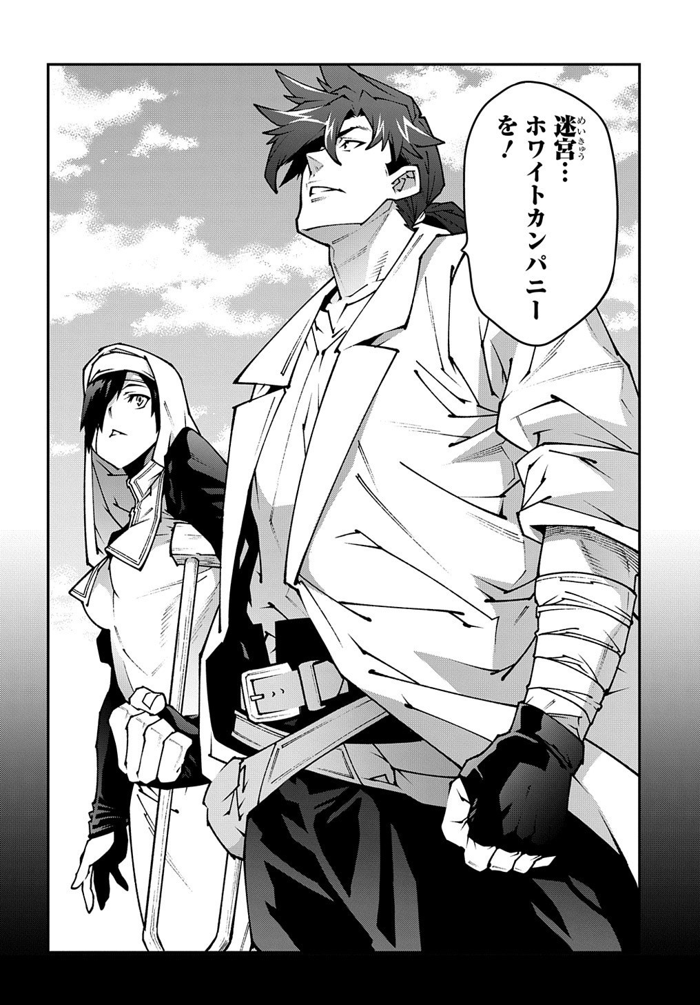 Meikyuu Black Company - Chapter 33.2 - Page 40